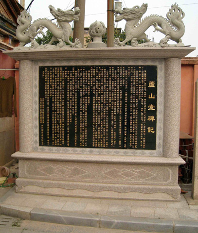 memorial stele for su song