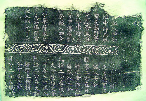 rubbing of stele version of illustrated canon of acupoints