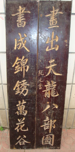a poem on vaccination written by ruan yuan for qiu xi