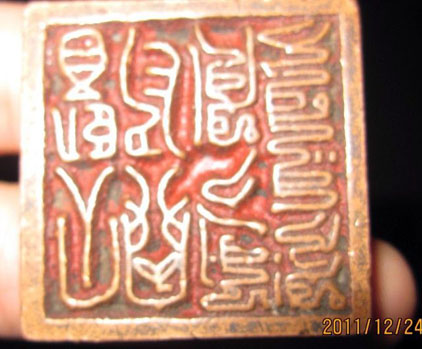 seal of aide to imperial physician