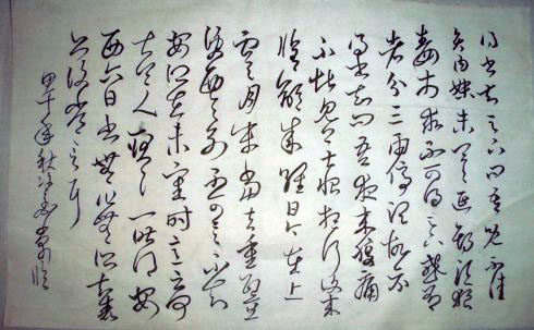 wang xizhi letter requesting wolfbane root