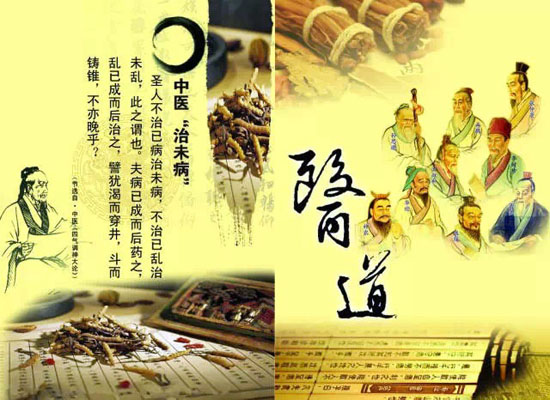 The Art of Healing, About Traditional Chinese Medicinal(TCM)