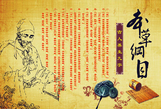 li shizhen and compendium of materia medica, chinese herbalism